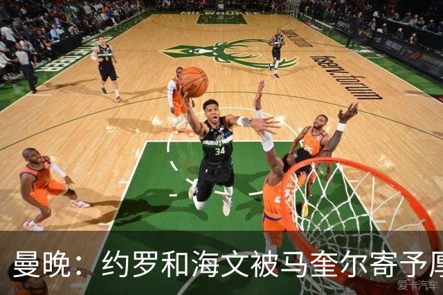 曼晚：约罗和海文被马奎尔寄予厚望，但两位年轻人仍需历练